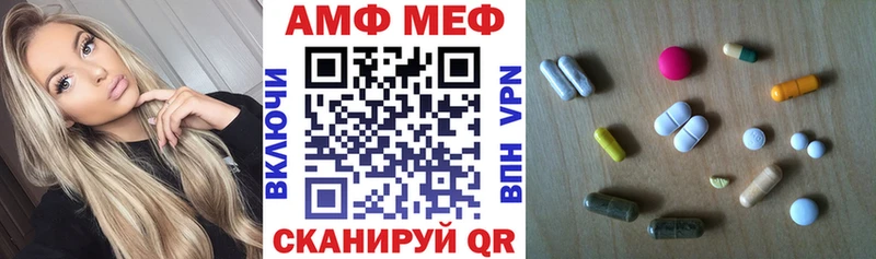 АМФ Розовый  где найти   Мариинск 