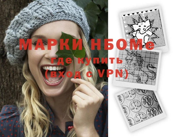 марки nbome Лиски