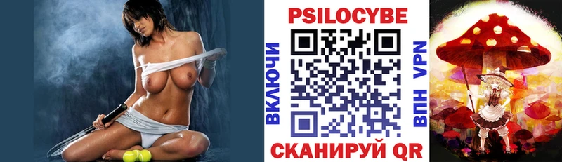 Псилоцибиновые грибы Magic Shrooms  Мариинск 